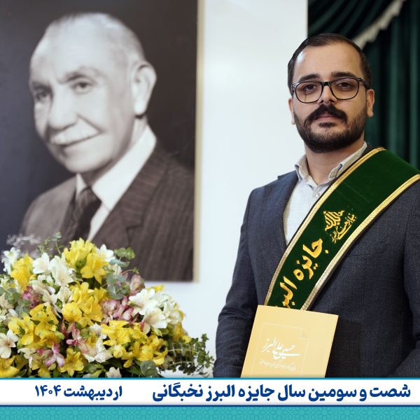 علی جوادی 1 600x600